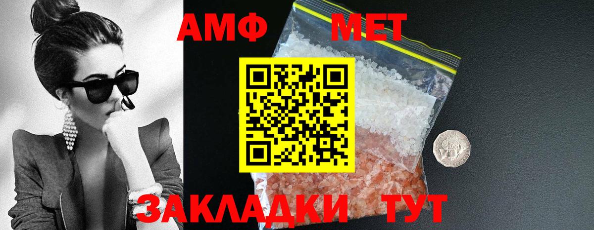 АМФЕТАМИН Premium Курск