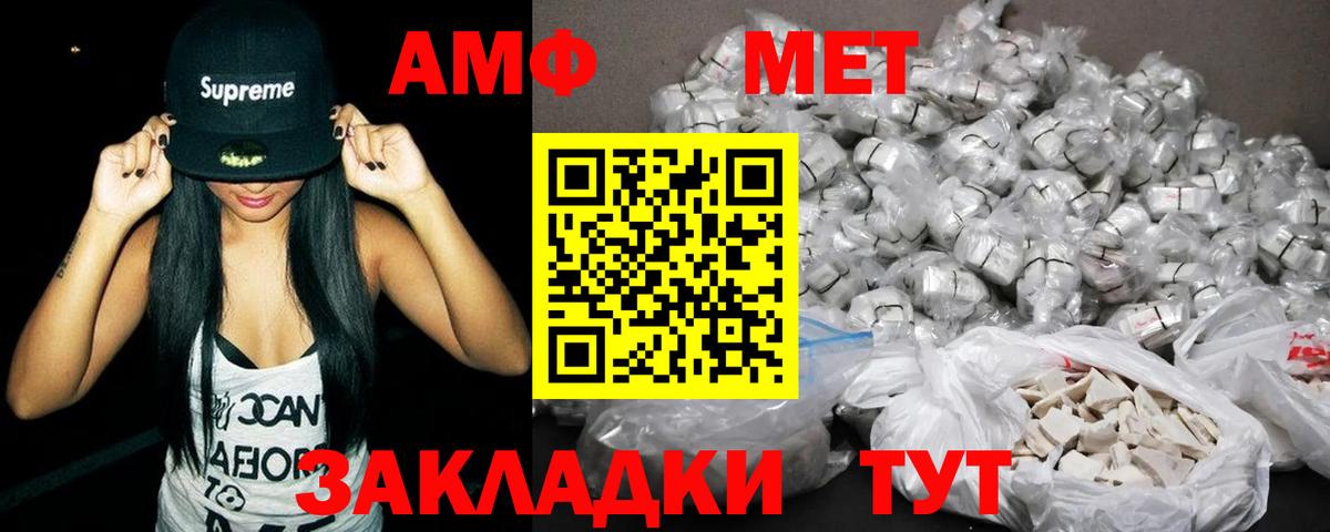 Amphetamine  Amphetamine 97%  Вход с VPN  Курск 