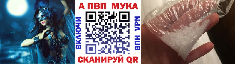 APVP кристаллы Курск