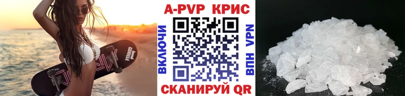 магазин продажи наркотиков  Курск  Alpha-PVP Соль 