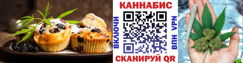 Еда ТГК конопля  закладка  Курск 