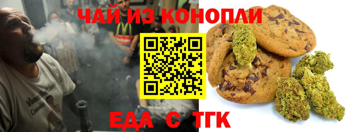 Курск  Cannafood марихуана  Вход с VPN 