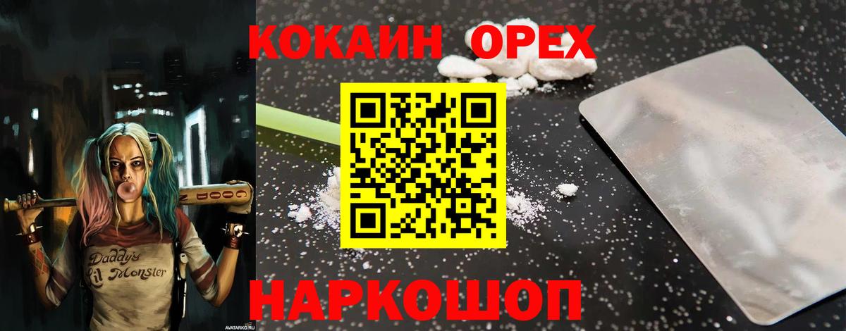 Курск  Кокаин VHQ  купить наркотик  Вход с VPN  Cocaine 