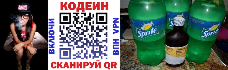 Codein Purple Drank продажа наркотиков Курск