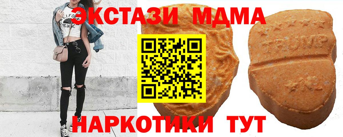 где продают   Вход с VPN  Ecstasy  Курск  ЭКСТАЗИ VHQ  ЭКСТАЗИ Philipp Plein 