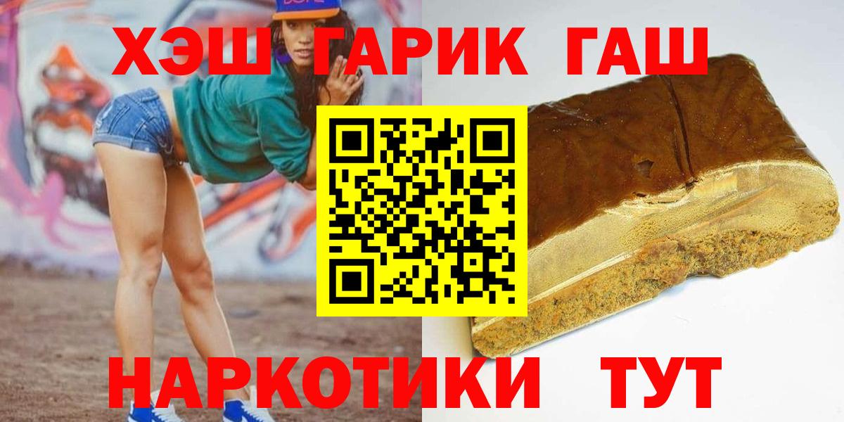 Курск  Гашиш Premium  Гашиш  Вход с VPN  ГАШ индика сатива 