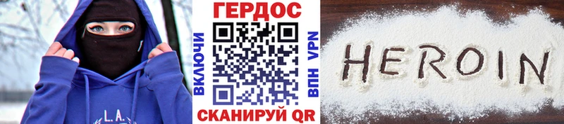 Героин Heroin  закладки  Курск 