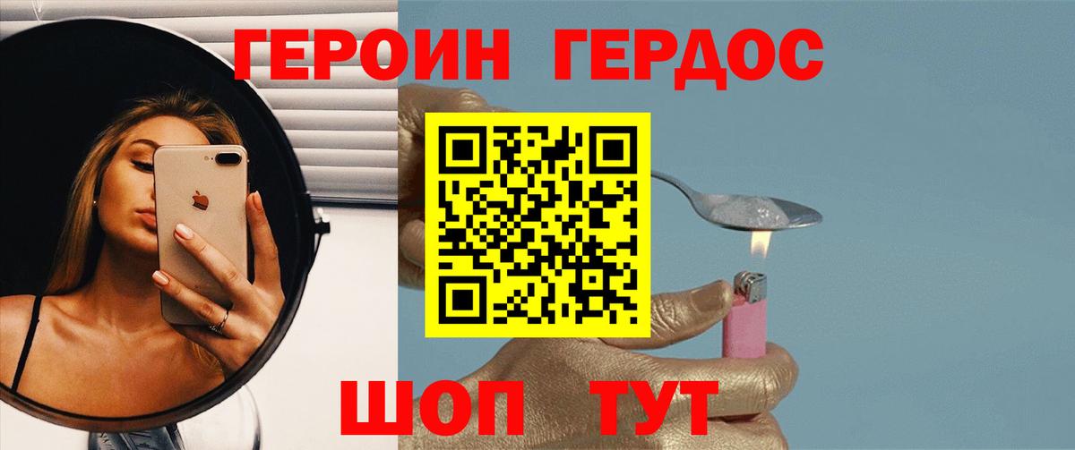 ГЕРОИН белый  Героин  Курск  Вход с VPN 