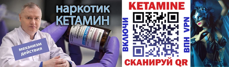 Кетамин ketamine  Курск 
