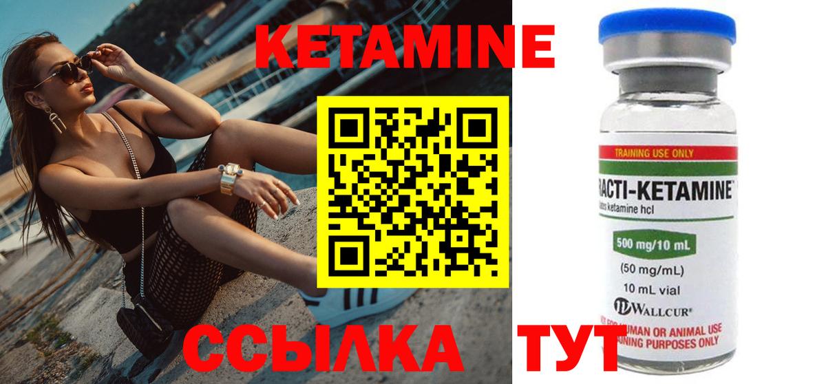 Курск  КЕТАМИН ketamine  Вход с VPN 