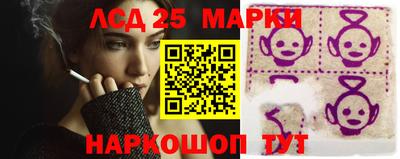 марки lsd Партизанск