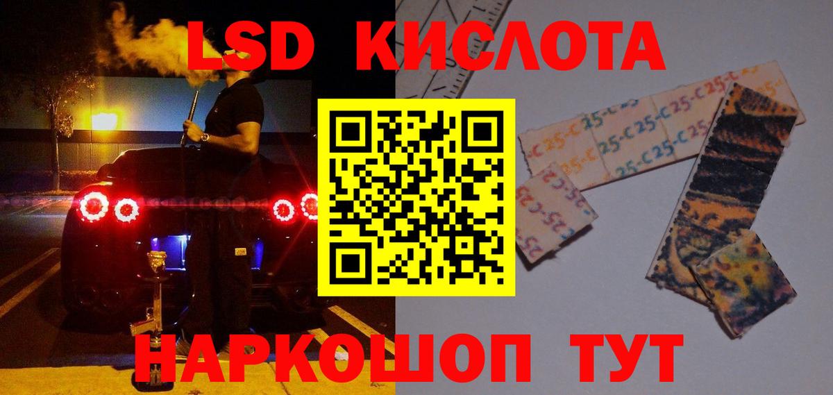 Лсд 25 экстази ecstasy  LSD-25 экстази кислота  Курск  LSD-25 экстази  Вход с VPN 