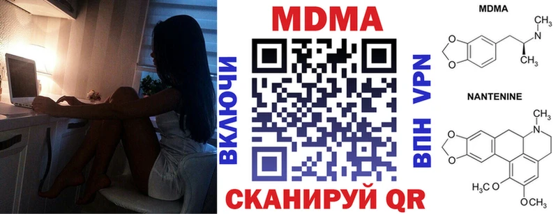где купить наркоту  Курск  МДМА кристаллы 