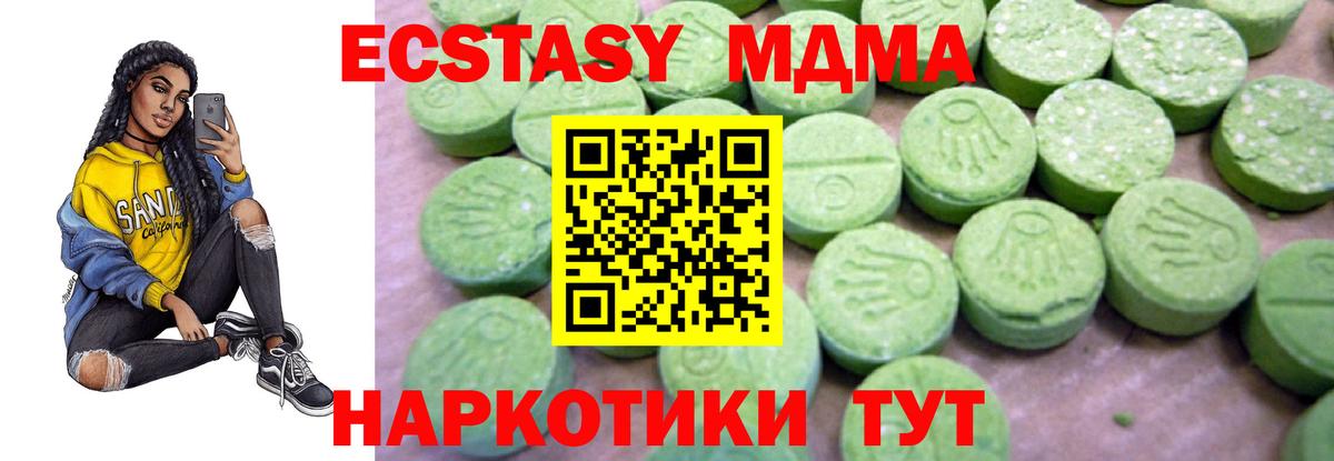 MDMA VHQ Курск