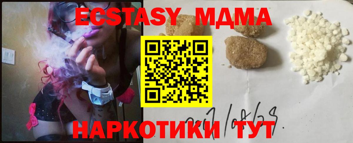 MDMA VHQ  Вход с VPN  Курск  МДМА Molly 