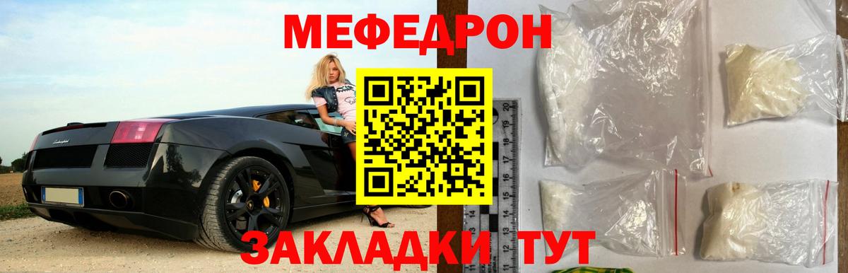 Меф VHQ  Мефедрон  Курск  Вход с VPN  МЕФ кристаллы 
