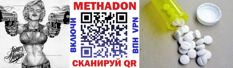 дарнет шоп  Курск  Метадон methadone 
