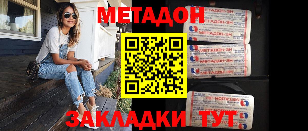 МЕТАДОН мёд  Вход с VPN  Курск  Метадон мёд 