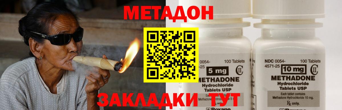 МЕТАДОН мёд Курск
