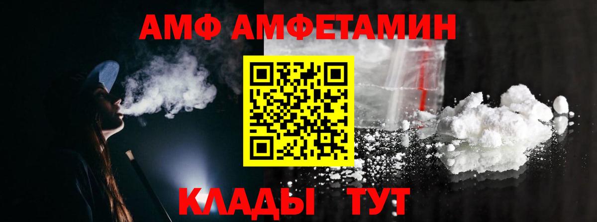 МЕТАМФЕТАМИН пудра Курск
