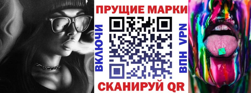 Наркотические марки 1500мкг Курск