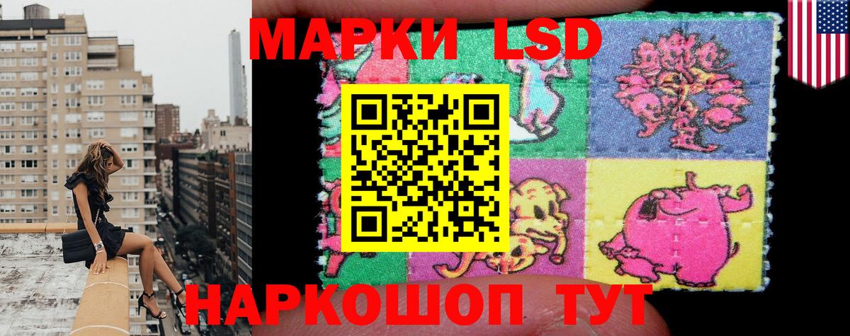 Наркотические марки 1,5мг Курск