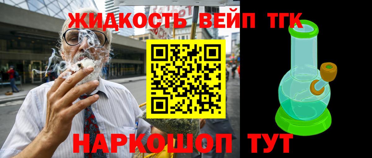 Дистиллят ТГК Wax Курск