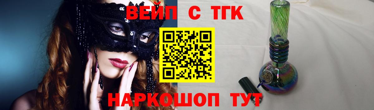 blacksprut ONION  Дистиллят ТГК Wax  Вход с VPN  Курск 